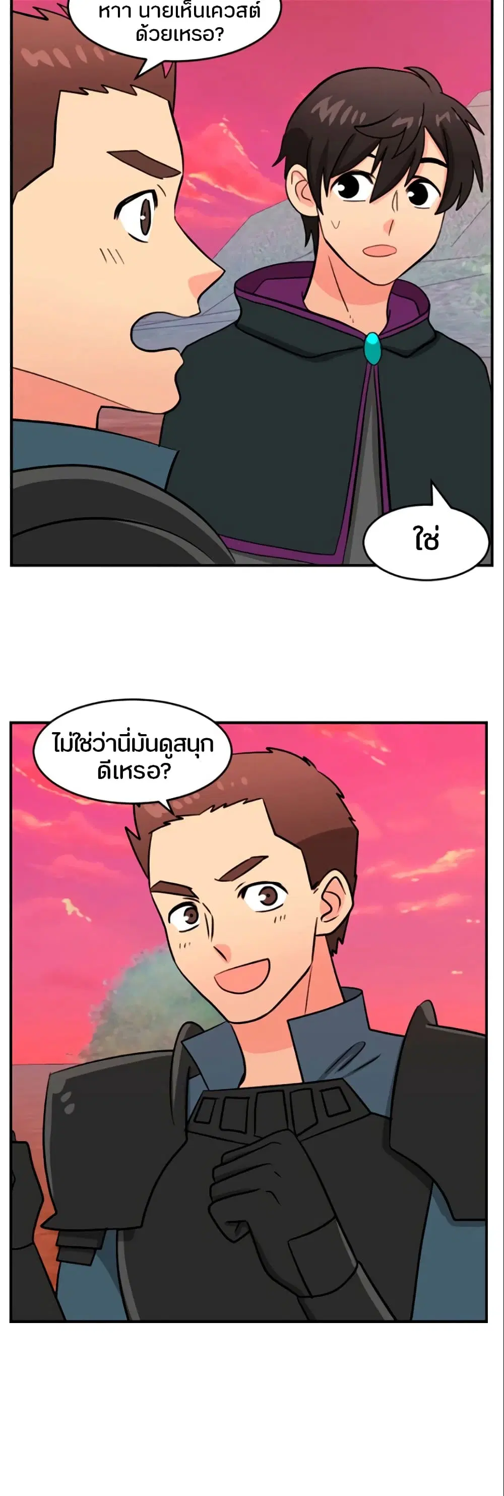 Reader ตอนที่ 82 หน้า 1