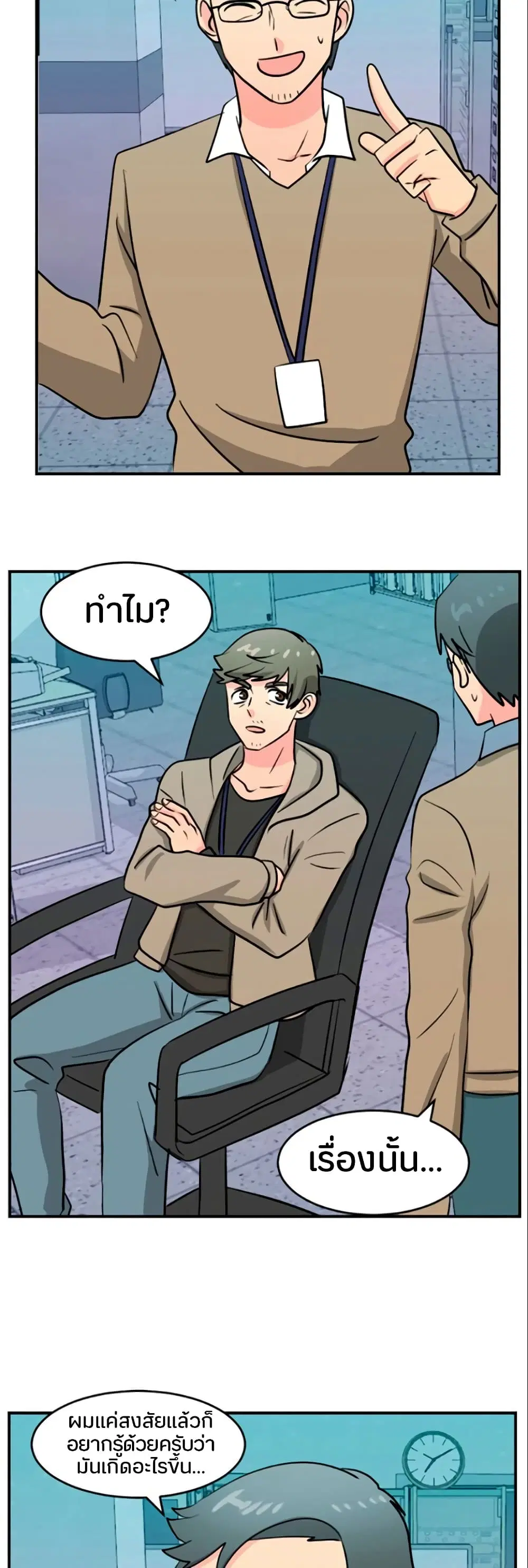 Reader ตอนที่ 82 หน้า 3
