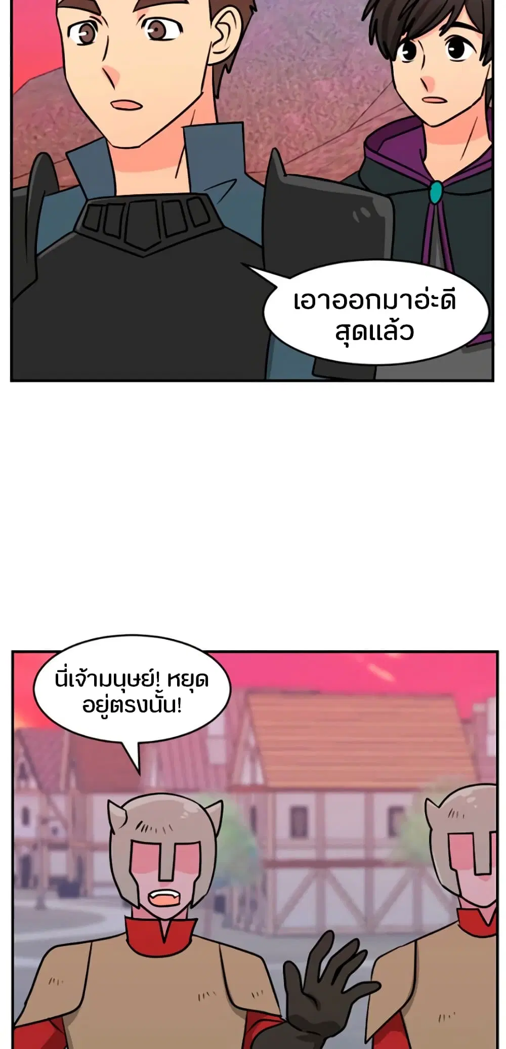 Reader ตอนที่ 83 หน้า 3