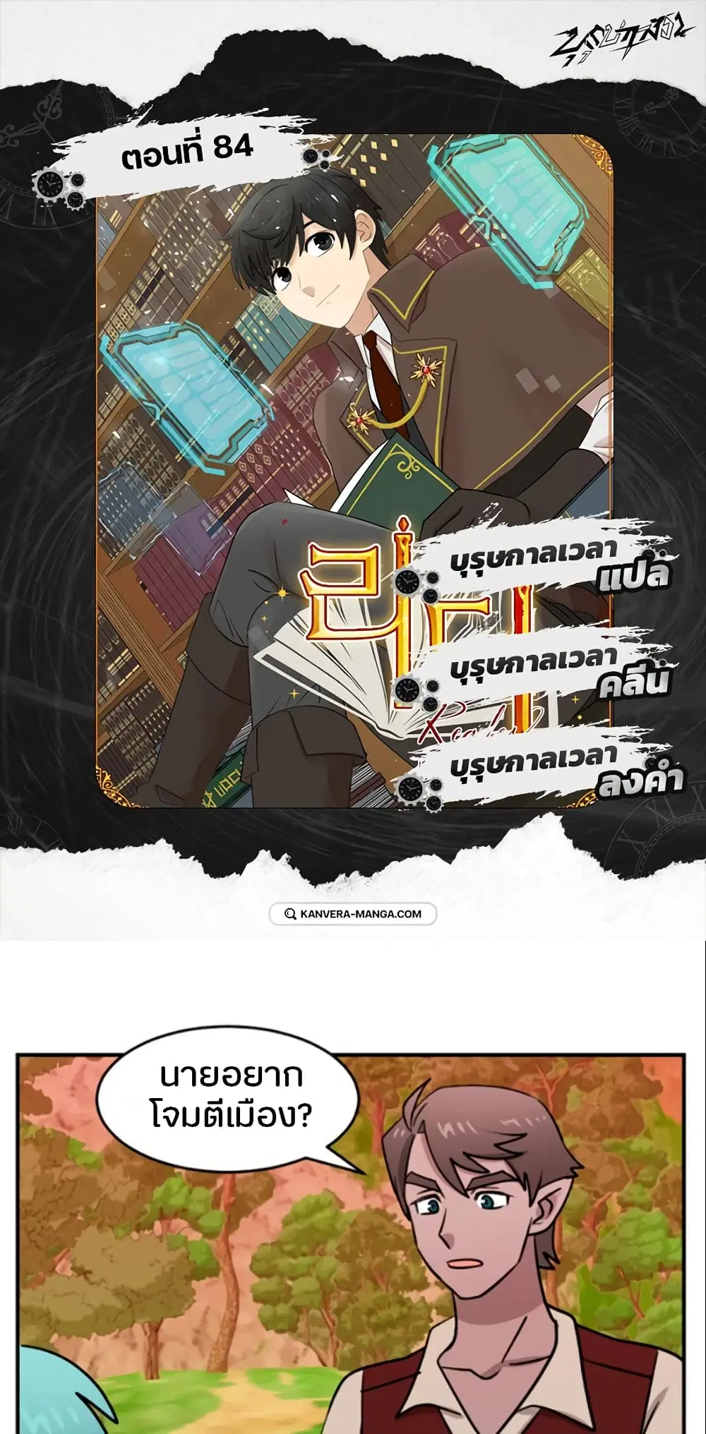 Reader ตอนที่ 84 หน้า 1