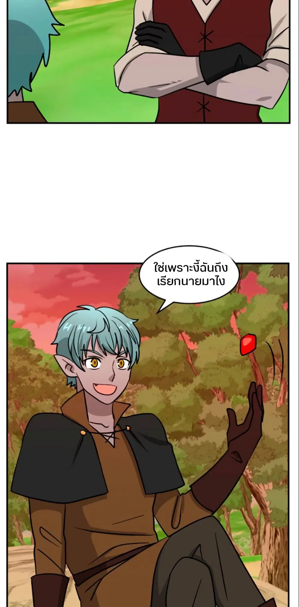 Reader ตอนที่ 84 หน้า 2