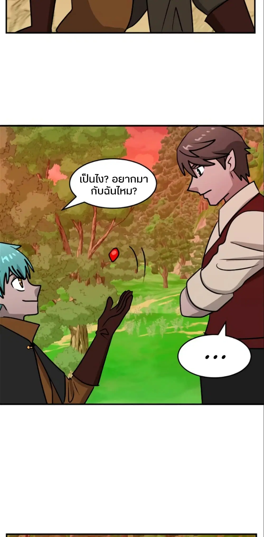 Reader ตอนที่ 84 หน้า 3