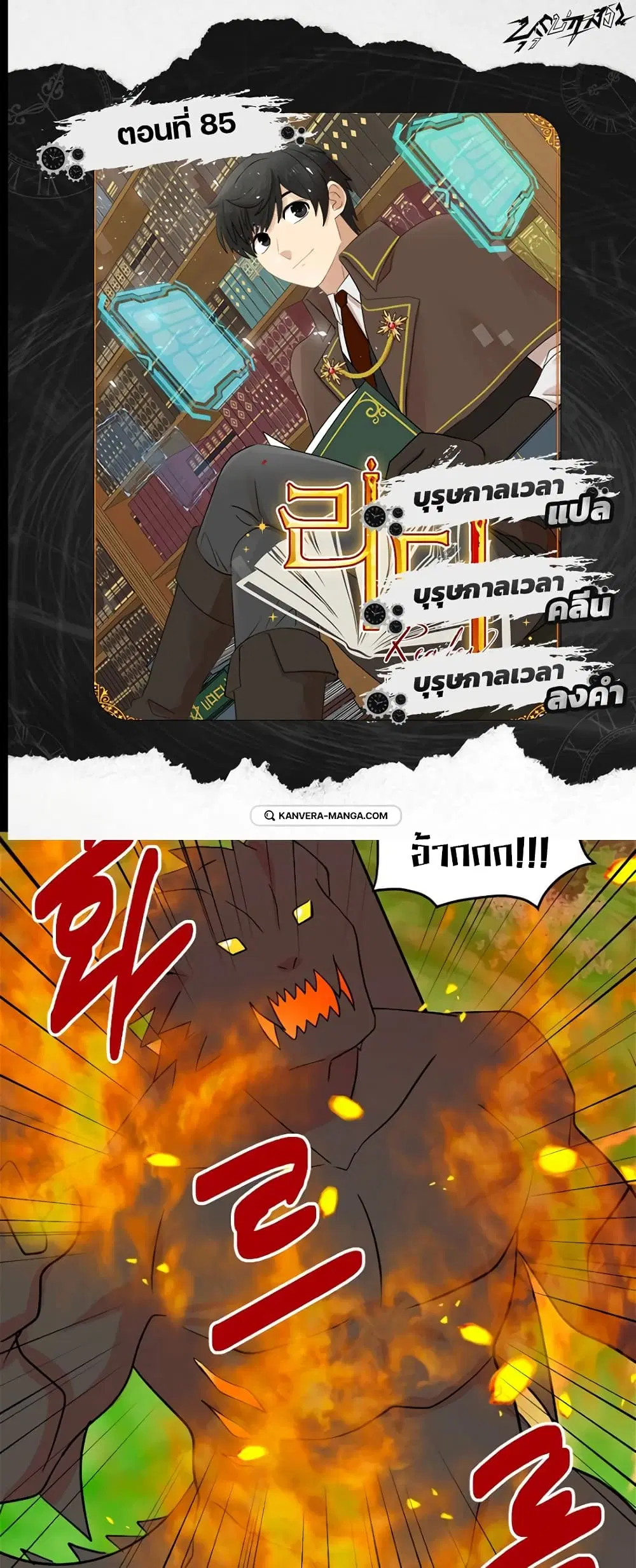 Reader ตอนที่ 85 หน้า 1