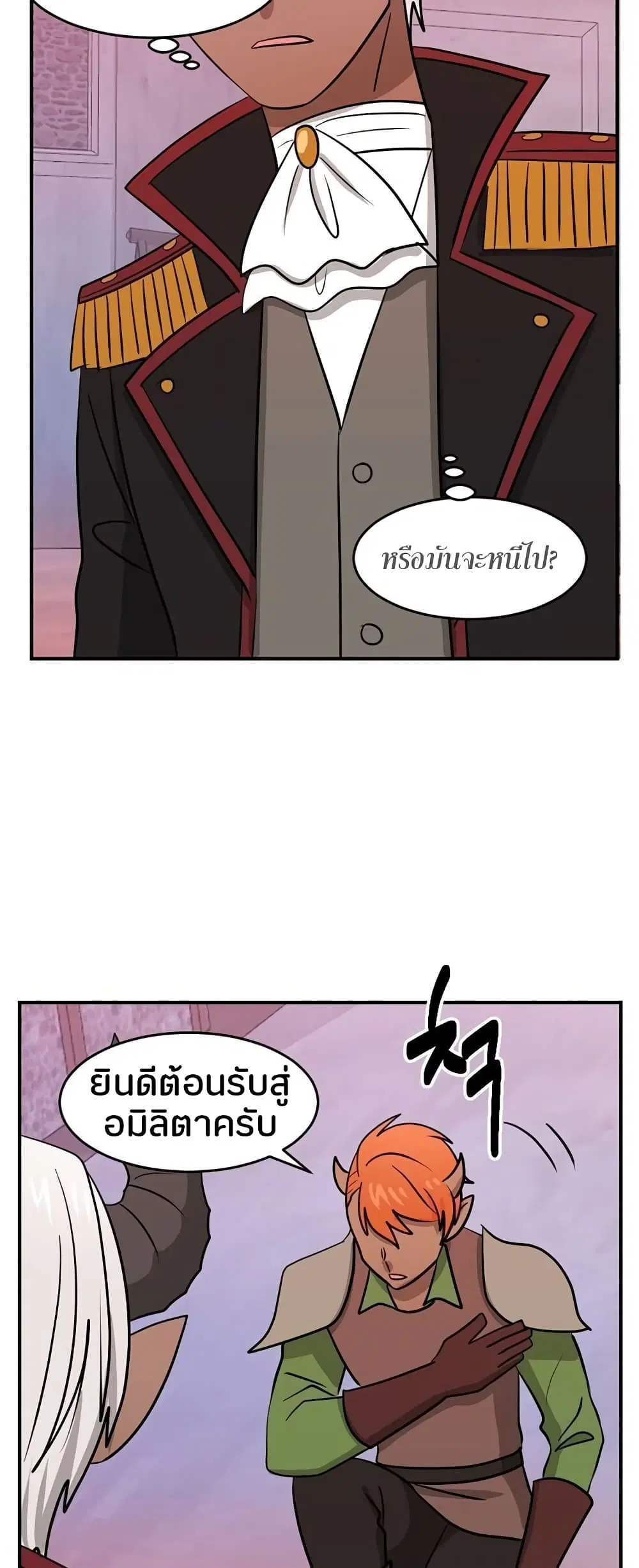 Reader ตอนที่ 86 หน้า 2