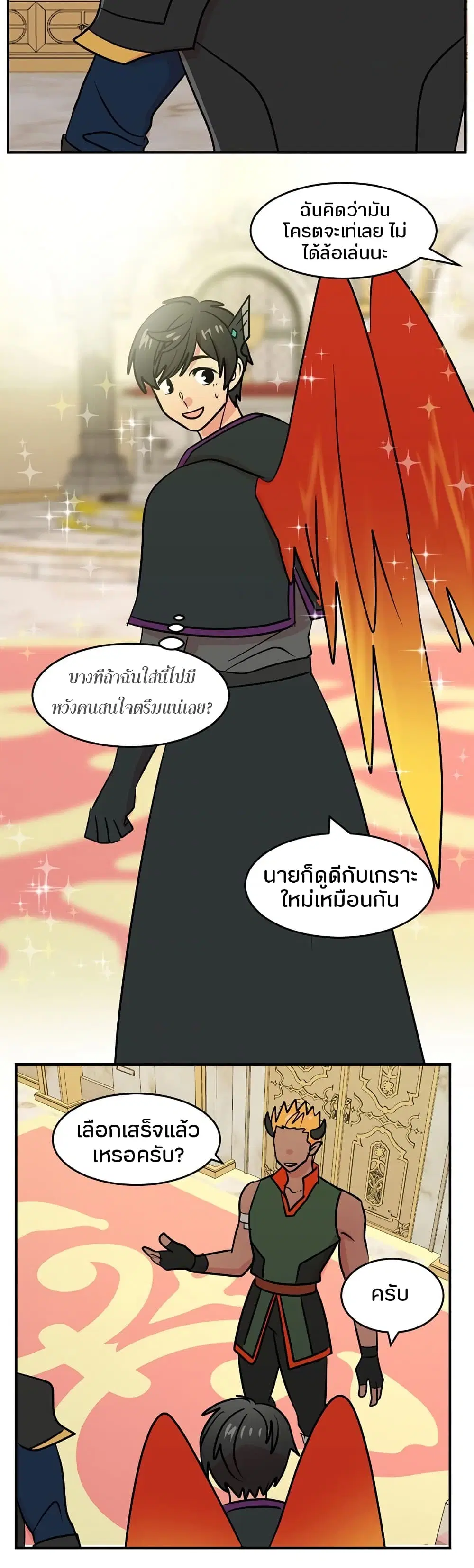 Reader ตอนที่ 87 หน้า 1