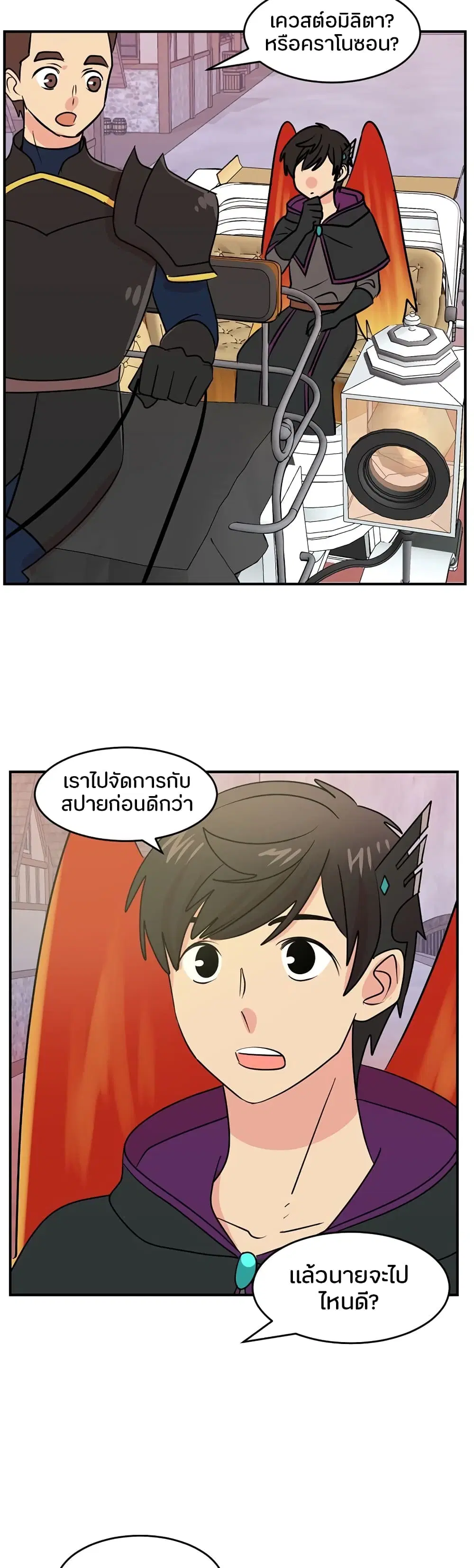 Reader ตอนที่ 87 หน้า 2