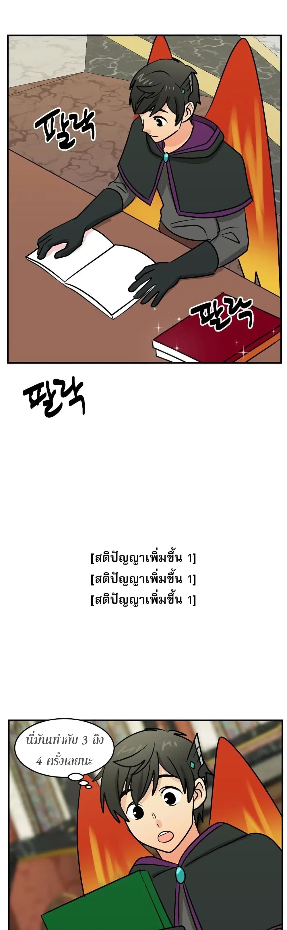 Reader ตอนที่ 88 หน้า 2