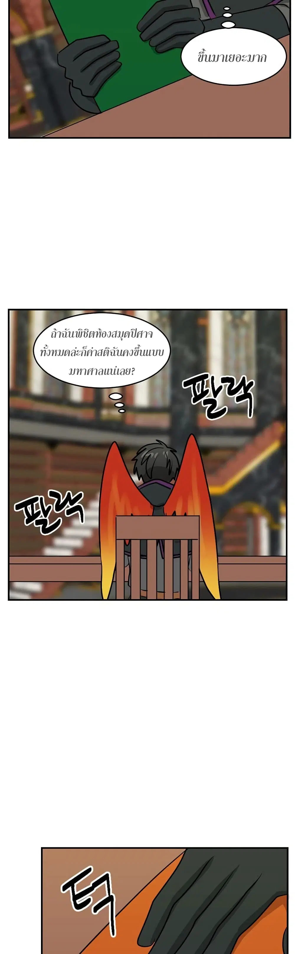 Reader ตอนที่ 88 หน้า 3