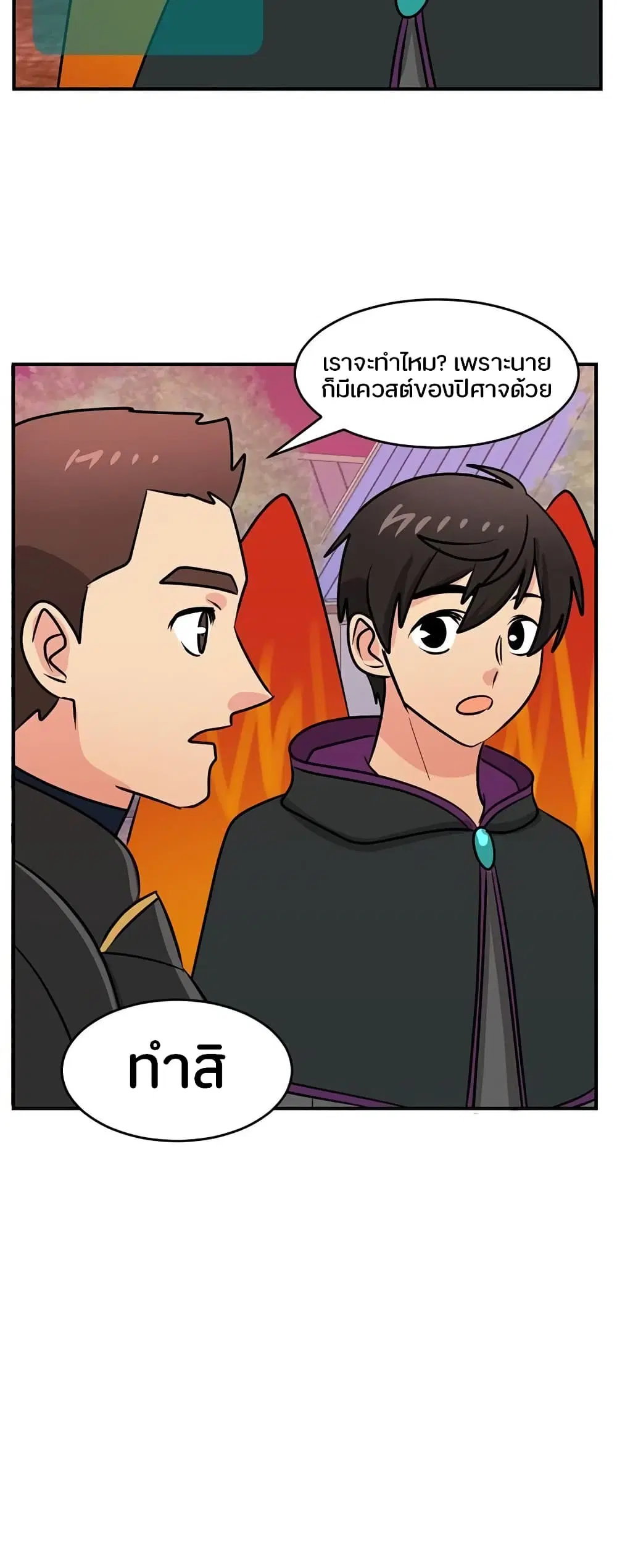 Reader ตอนที่ 89 หน้า 1