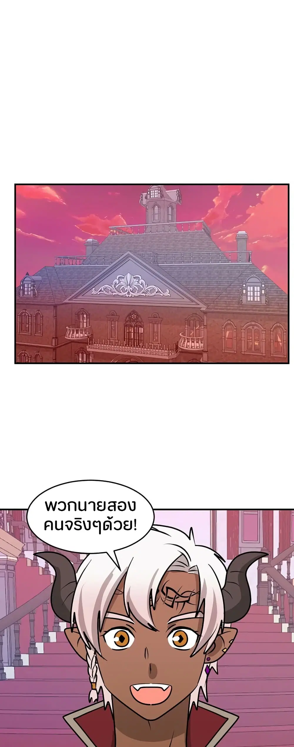 Reader ตอนที่ 89 หน้า 2