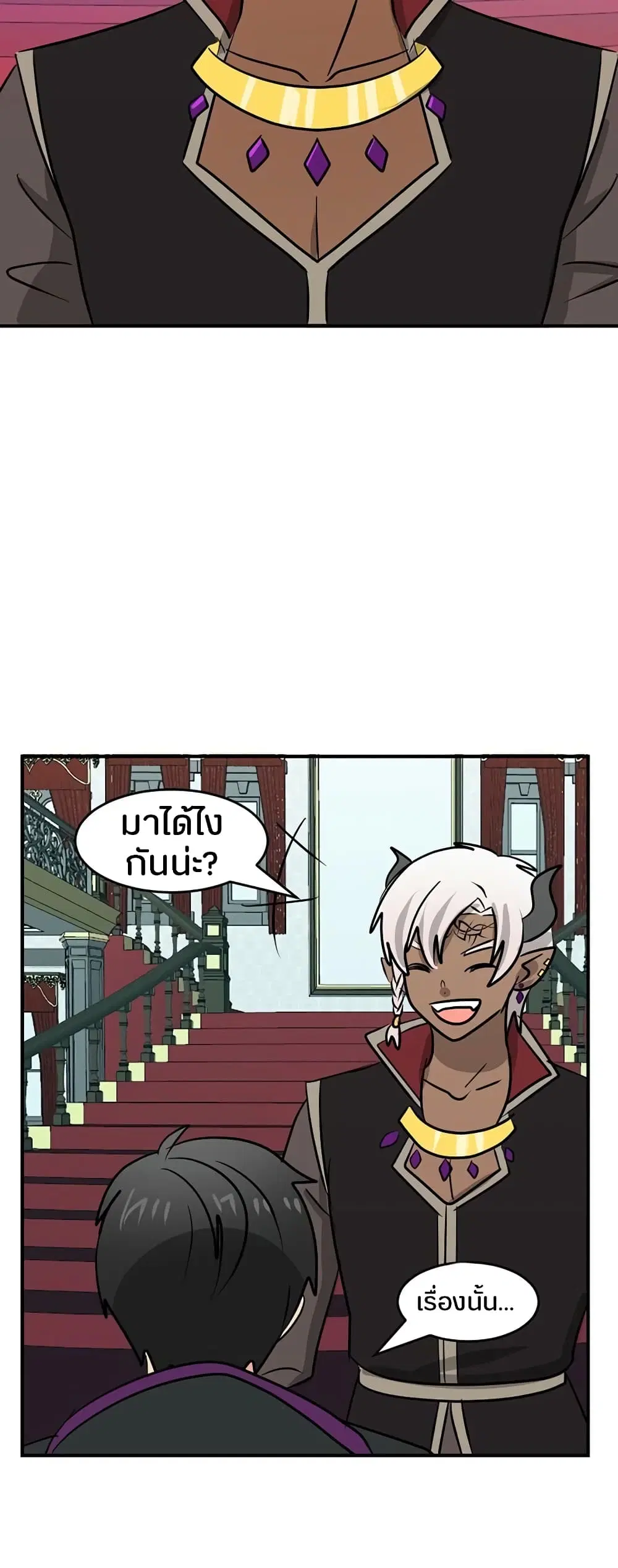 Reader ตอนที่ 89 หน้า 3