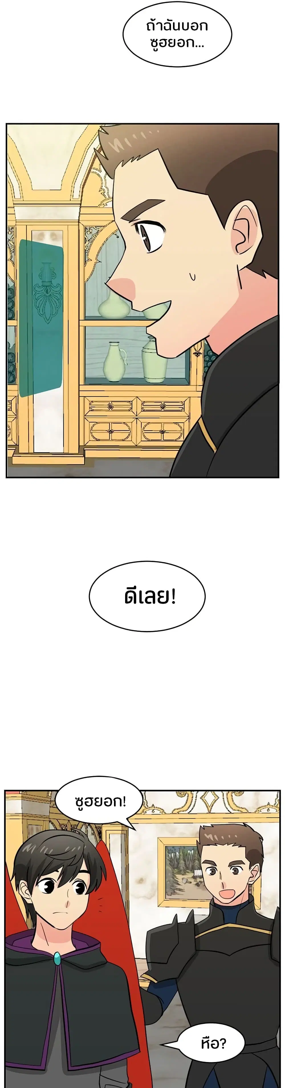 Reader ตอนที่ 90 หน้า 2