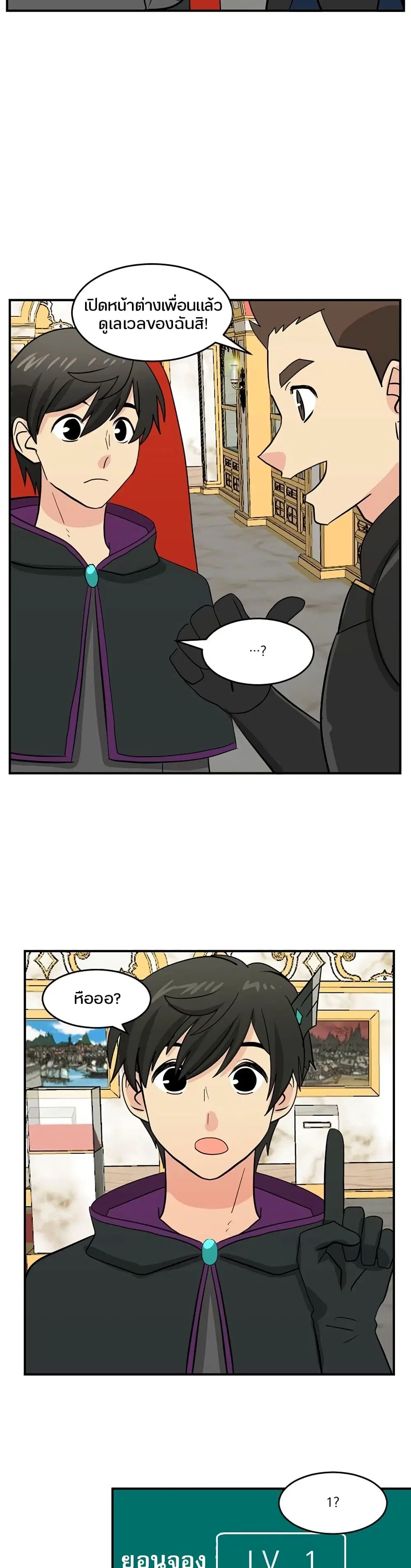 Reader ตอนที่ 90 หน้า 3