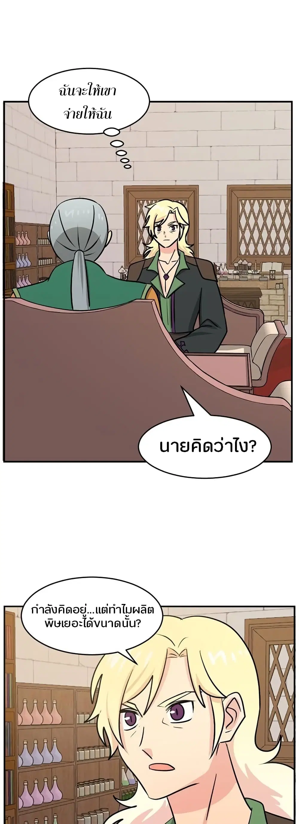 Reader ตอนที่ 91 หน้า 2