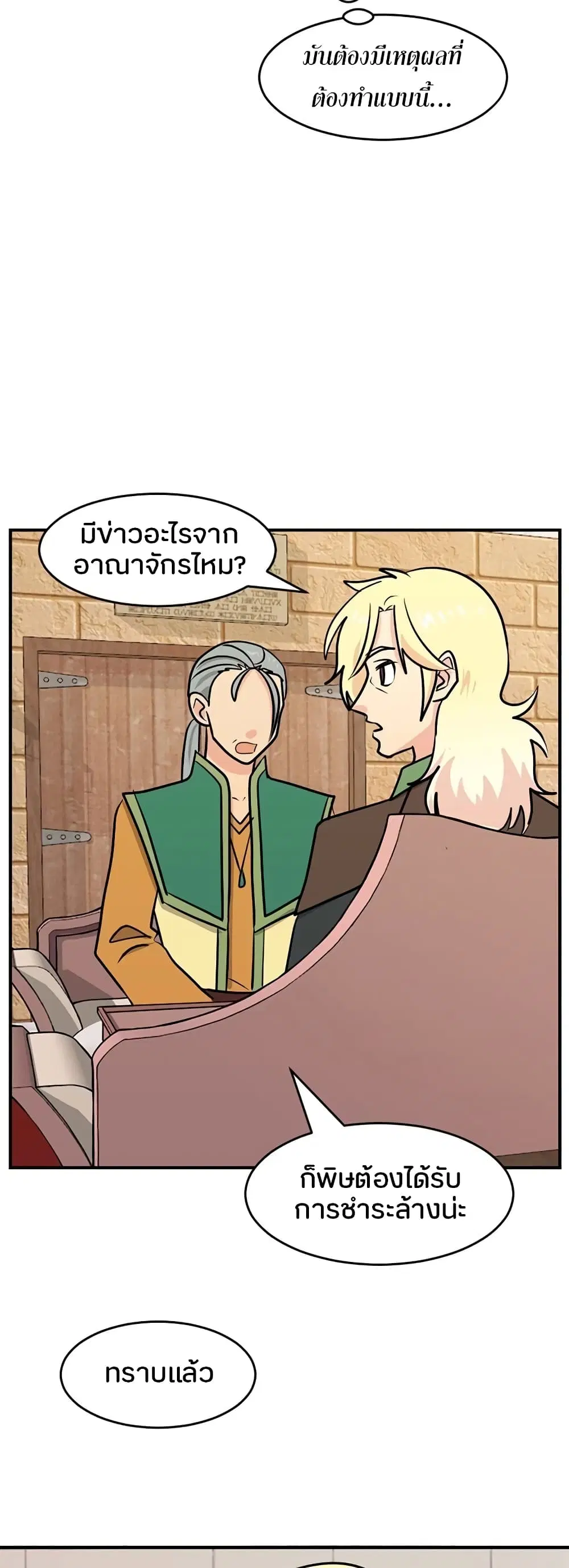Reader ตอนที่ 91 หน้า 3
