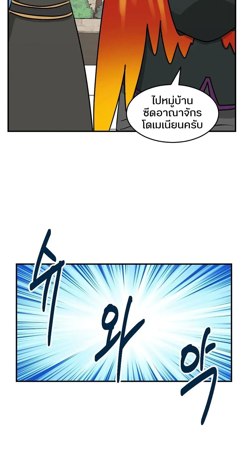 Reader ตอนที่ 92 หน้า 3