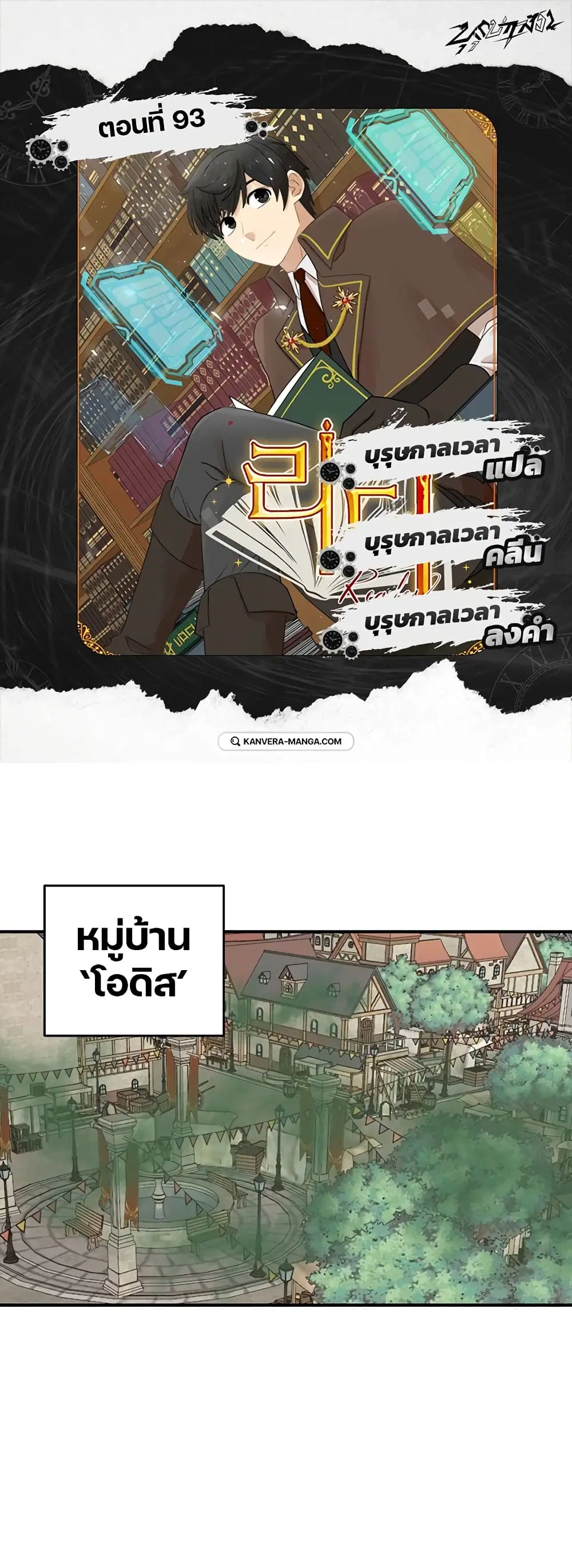 Reader ตอนที่ 93 หน้า 1