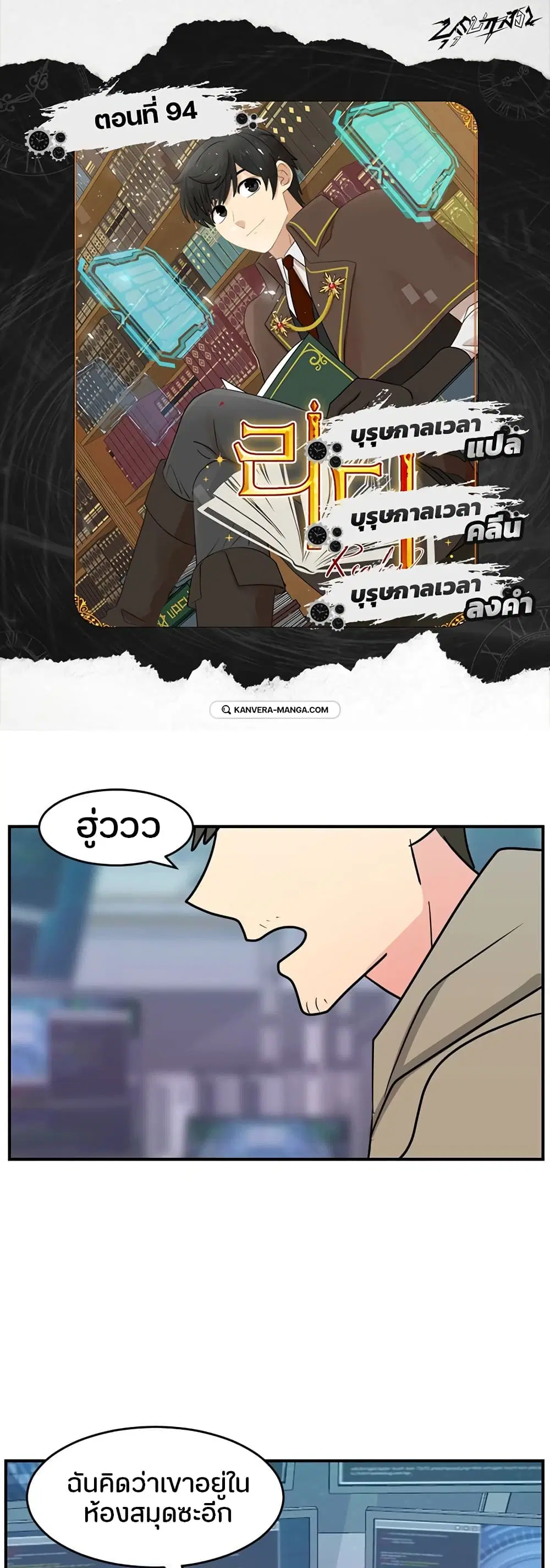 Reader ตอนที่ 94 หน้า 1