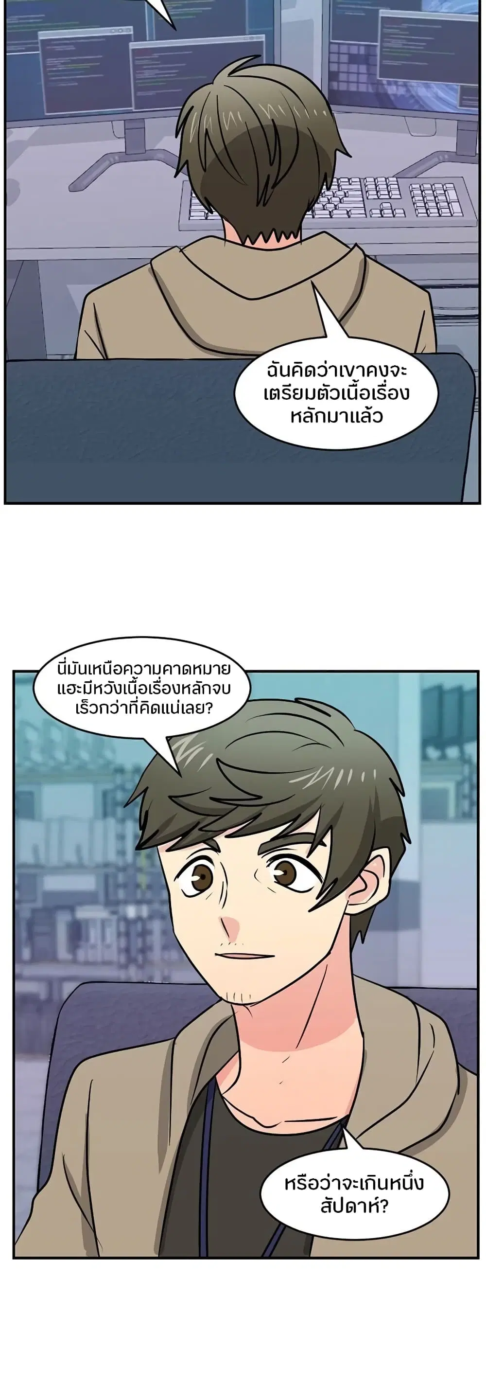 Reader ตอนที่ 94 หน้า 2