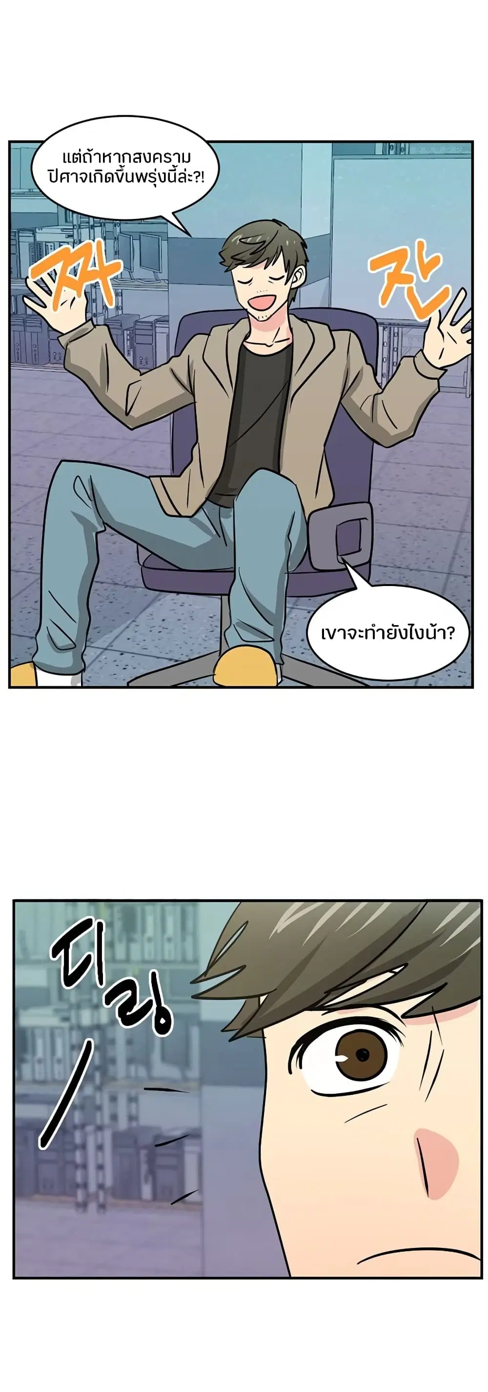 Reader ตอนที่ 94 หน้า 3