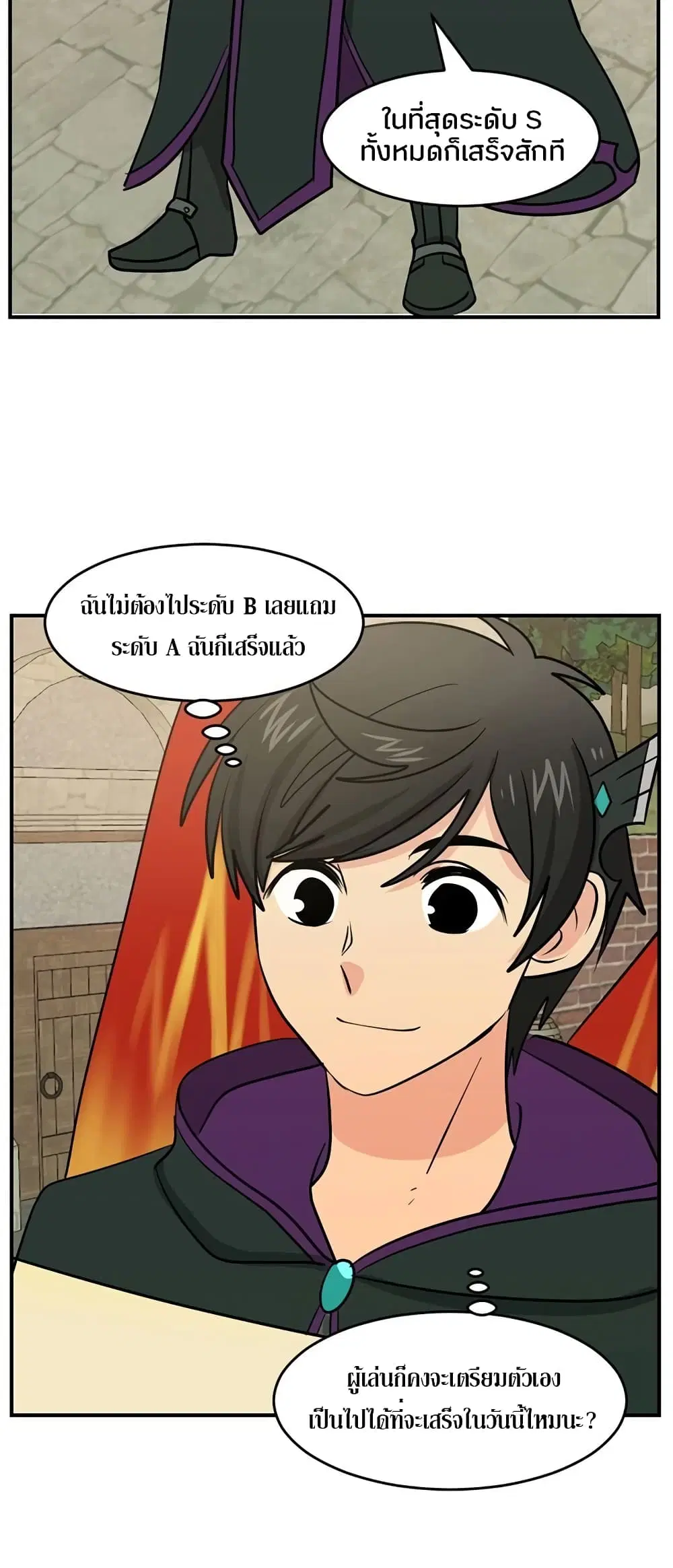 Reader ตอนที่ 95 หน้า 2