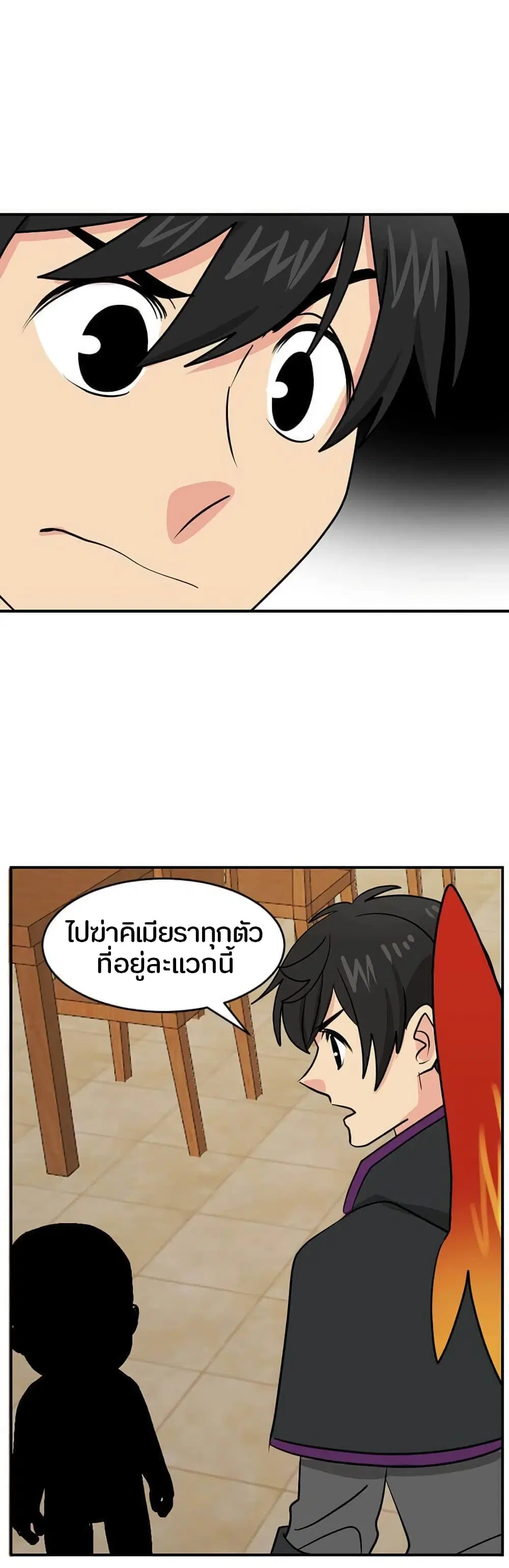 Reader ตอนที่ 96 หน้า 2
