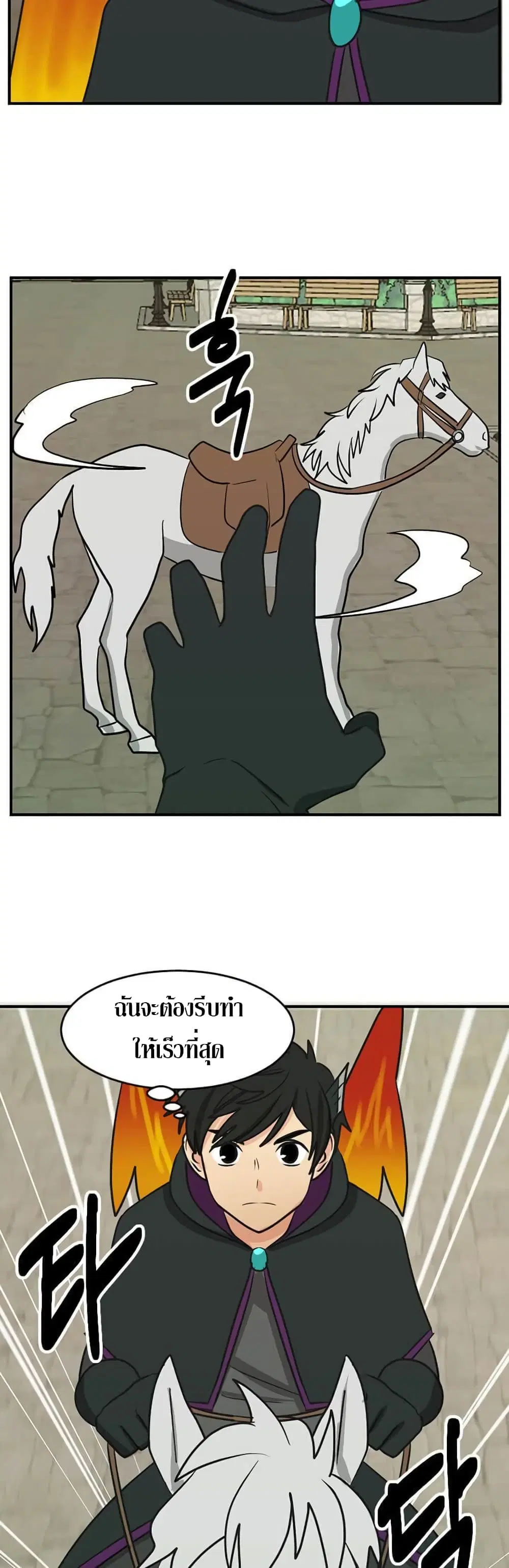 Reader ตอนที่ 96 หน้า 3