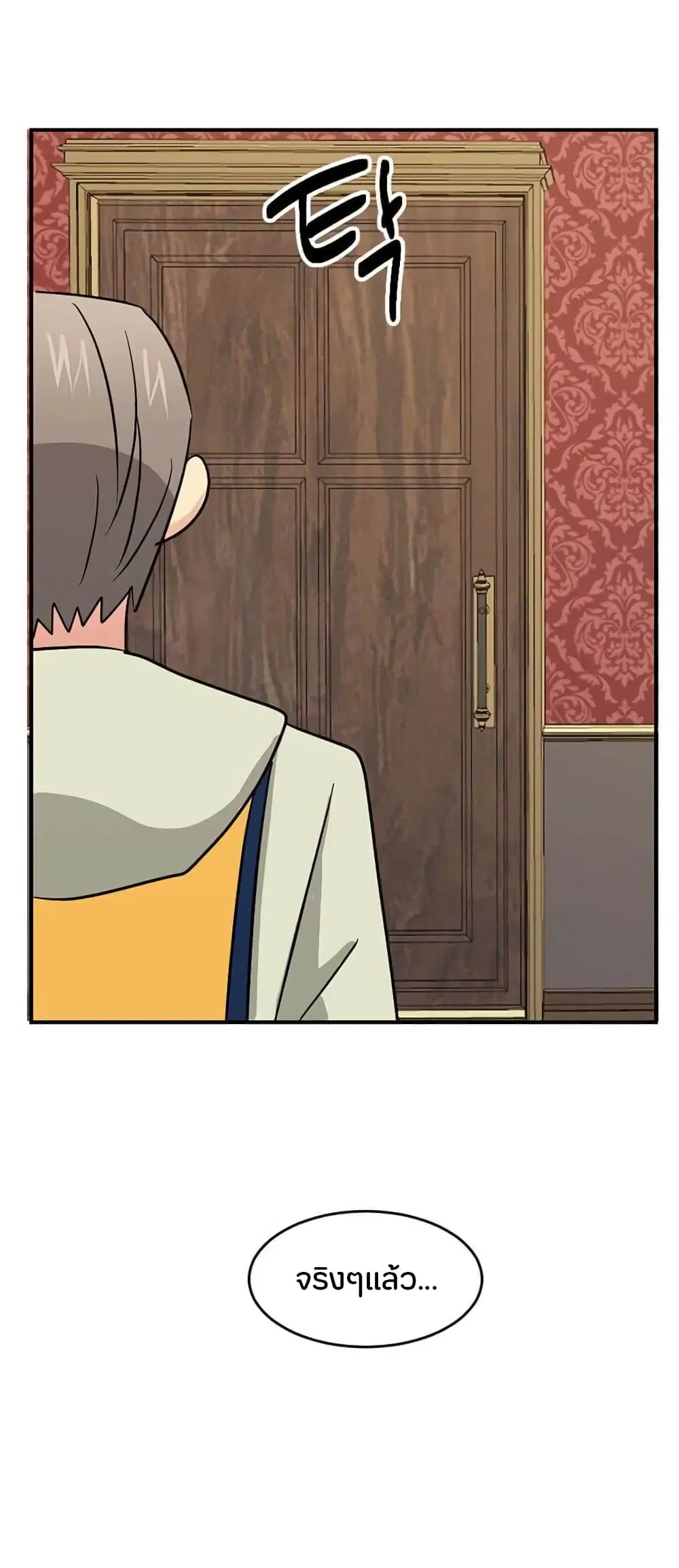 Reader ตอนที่ 97 หน้า 3