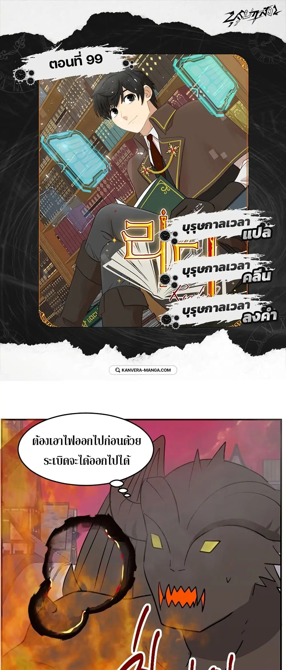 Reader ตอนที่ 99 หน้า 1