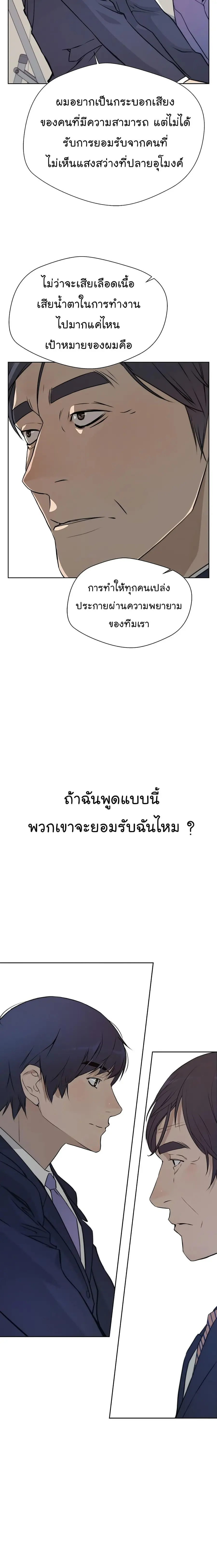 Real Man ตอนที่ 10 หน้า 2