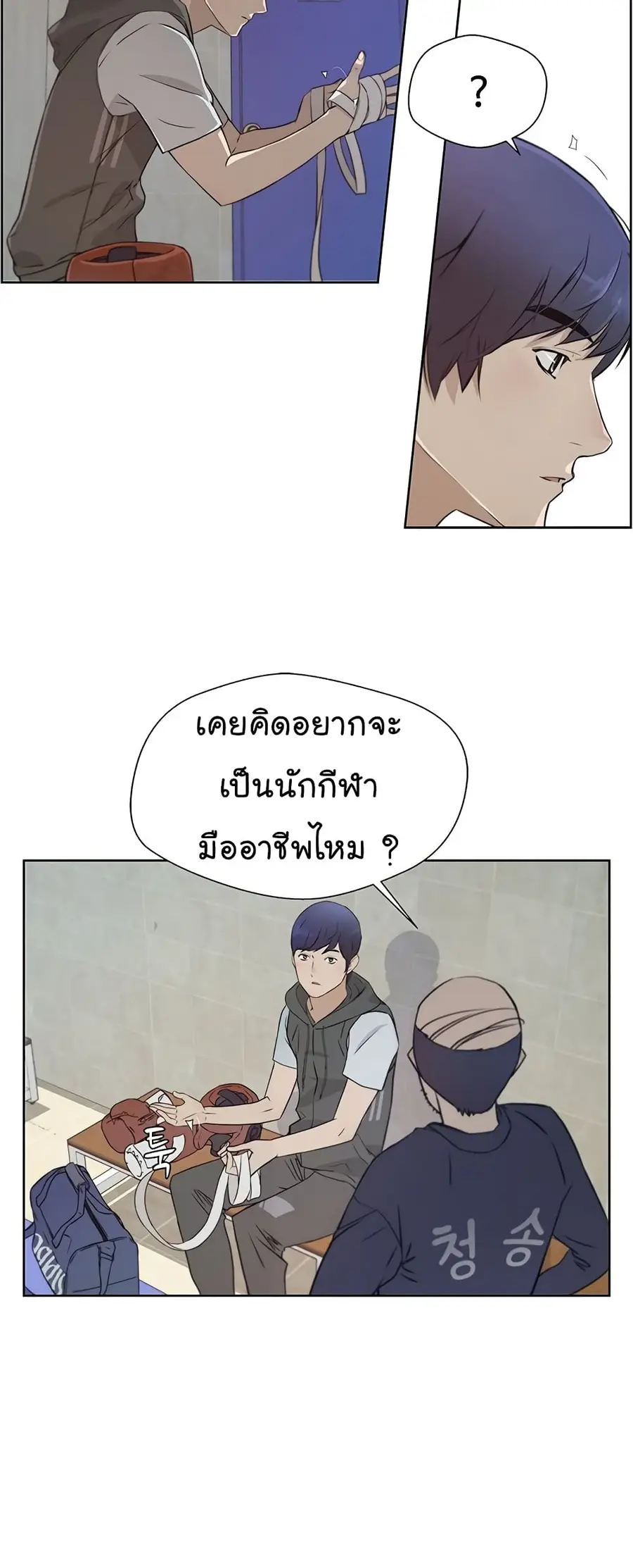 Real Man ตอนที่ 12 หน้า 3