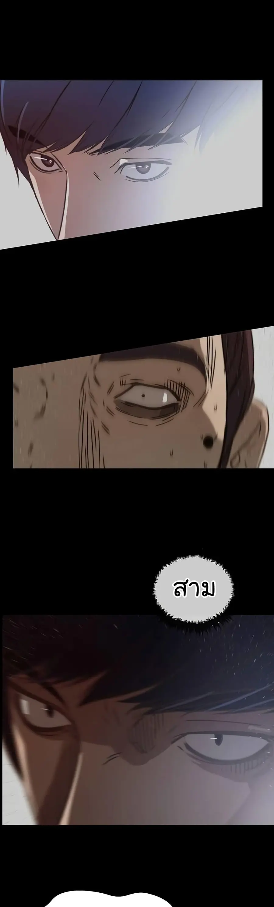 Real Man ตอนที่ 19 หน้า 2