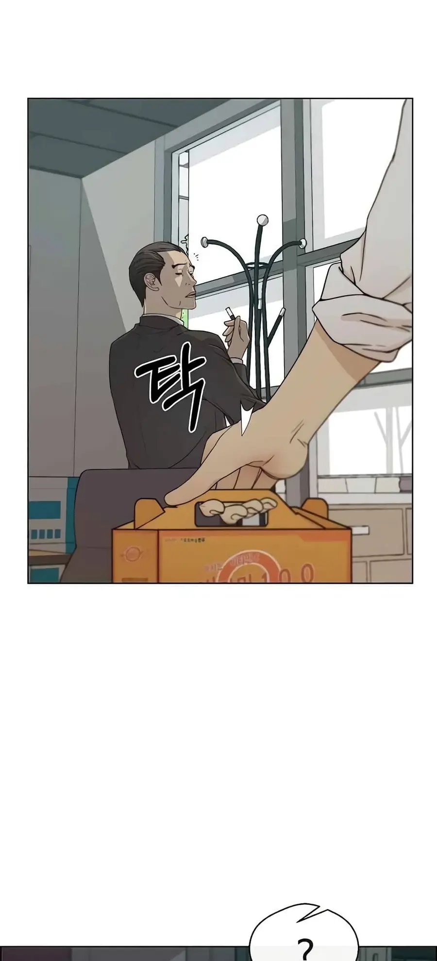 Real Man ตอนที่ 67 หน้า 3