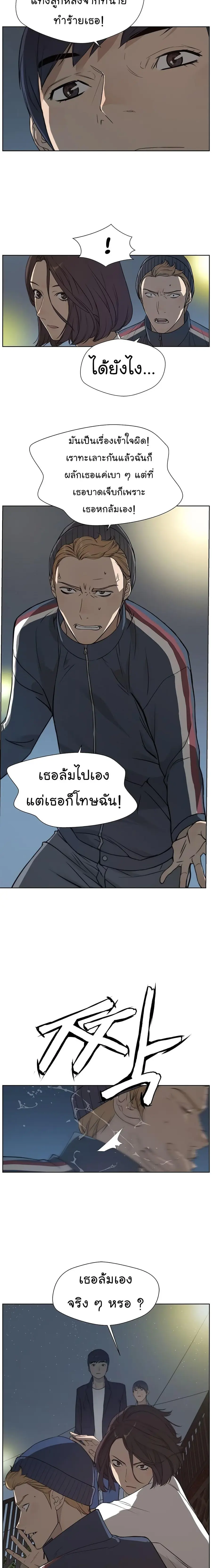 Real Man ตอนที่ 7 หน้า 3