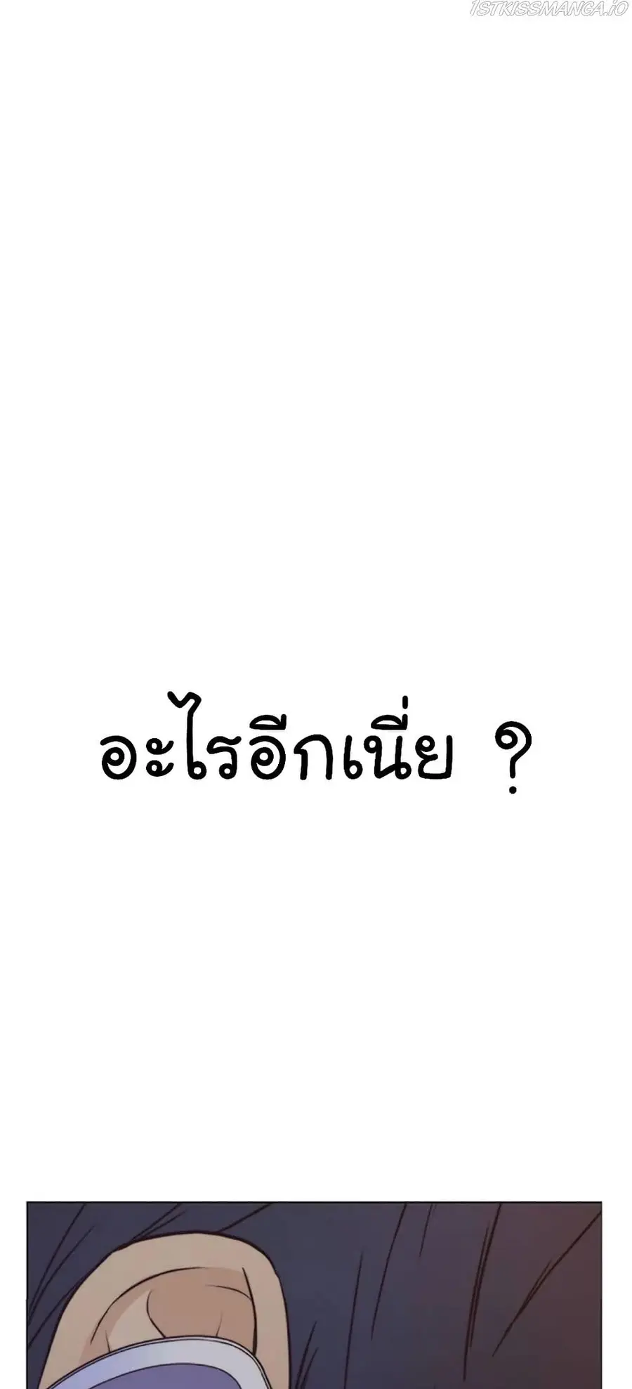 Real Man ตอนที่ 72 หน้า 2
