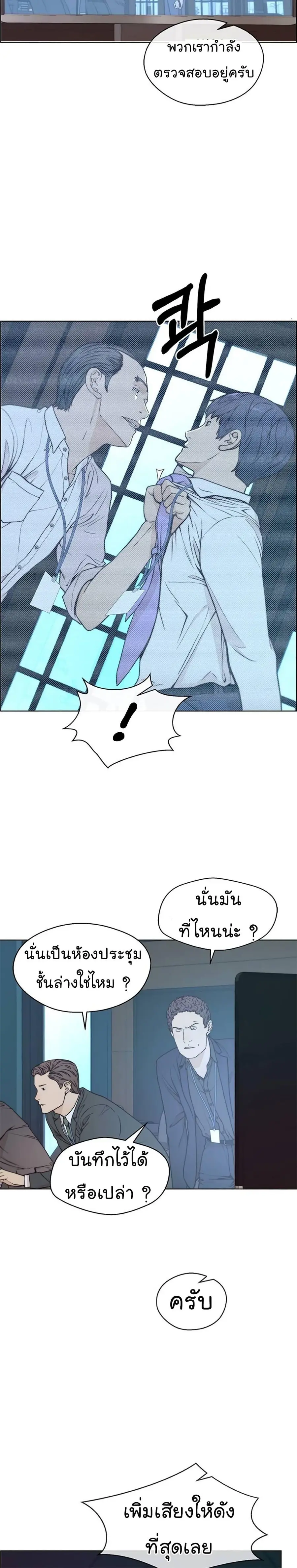 Real Man ตอนที่ 76 หน้า 3