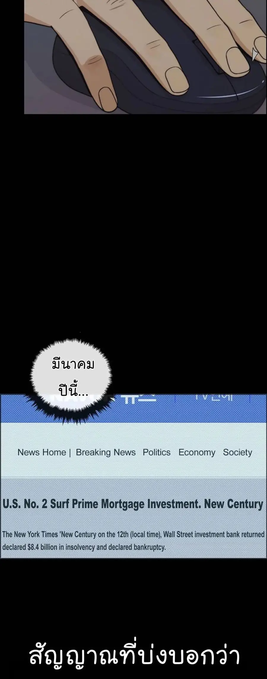 Real Man ตอนที่ 82 หน้า 3