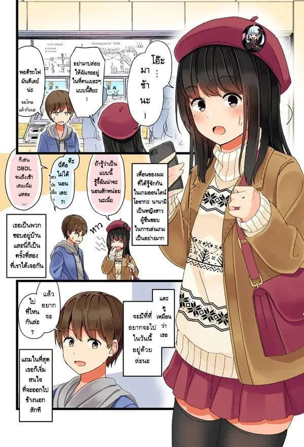 Real mo Tamaniwa Uso wo Tsuku ตอนที่ 2 หน้า 1