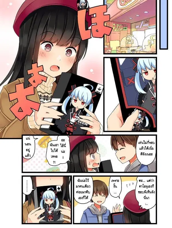 Real mo Tamaniwa Uso wo Tsuku ตอนที่ 3 หน้า 3