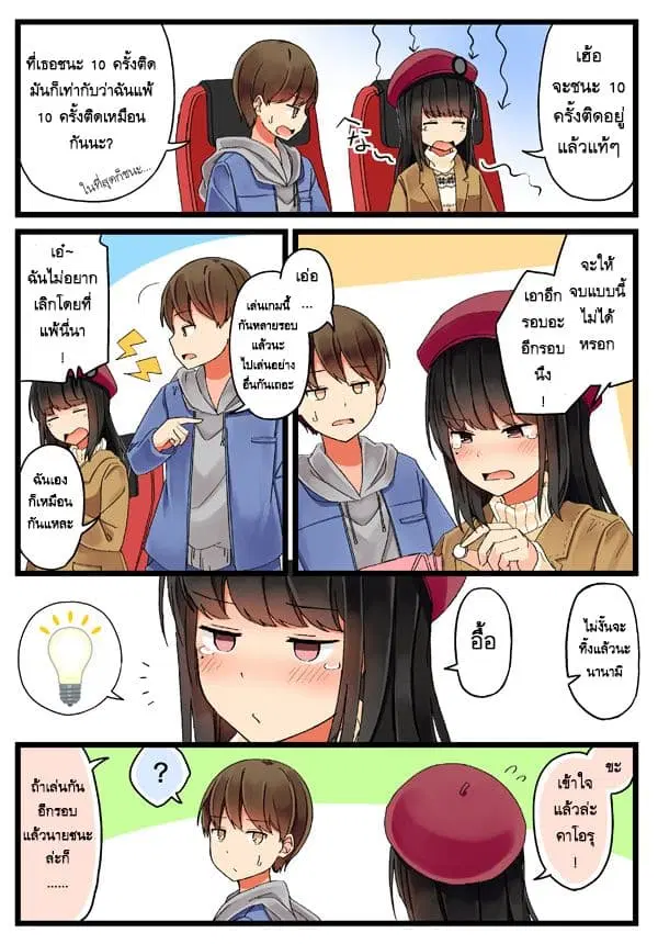 Real mo Tamaniwa Uso wo Tsuku ตอนที่ 4 หน้า 2
