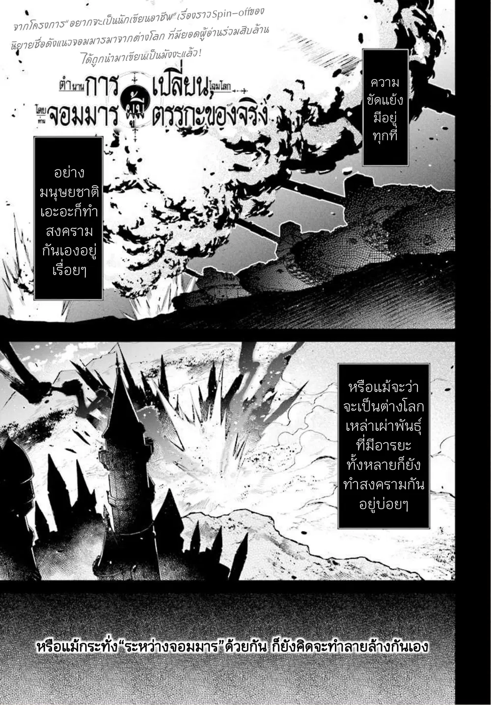 Realist Maou Niyoru Seiiki Naki Isekai Kaikaku ตอนที่ 1 หน้า 1