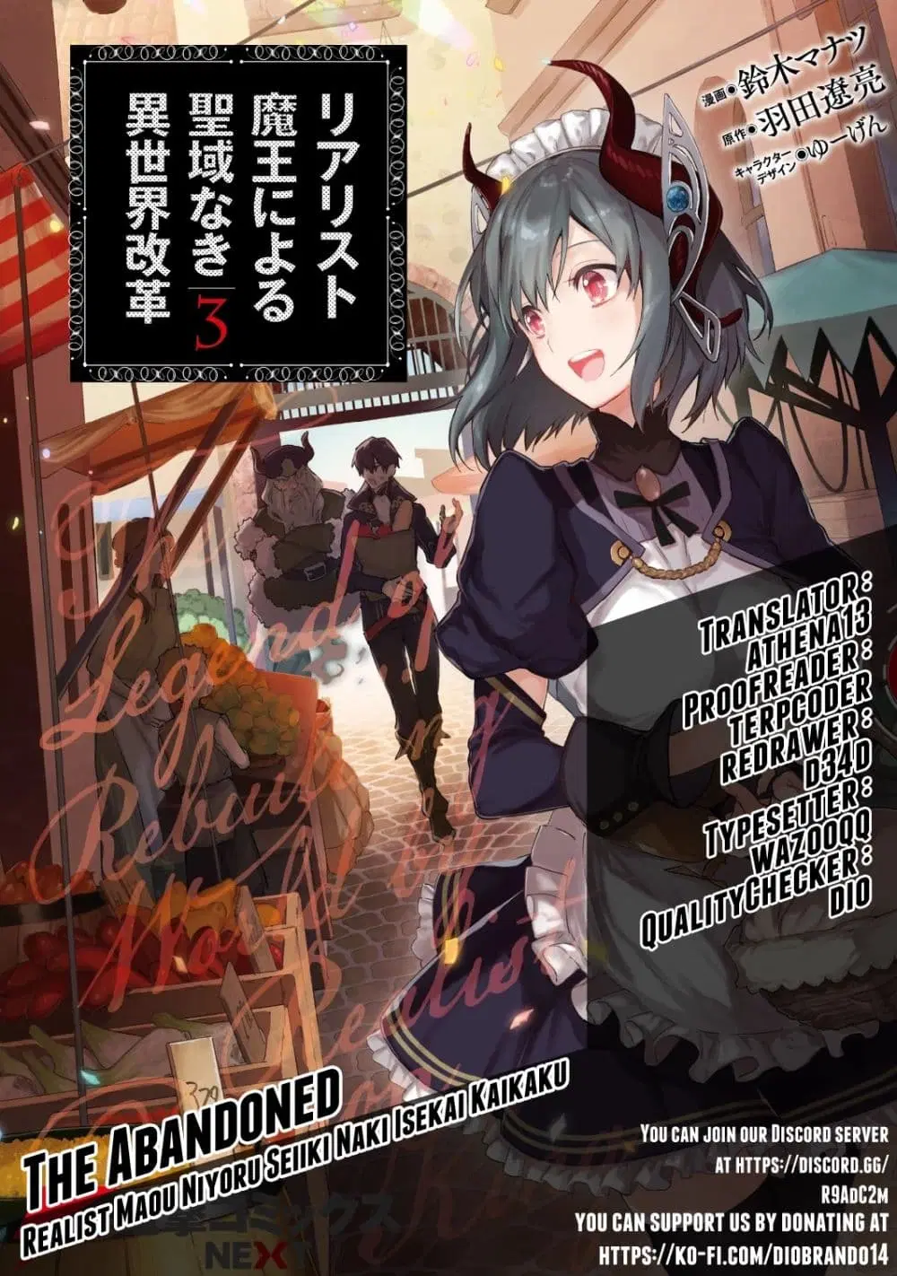 Realist Maou Niyoru Seiiki Naki Isekai Kaikaku ตอนที่ 26 หน้า 1