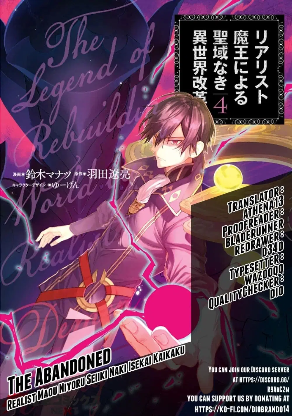 Realist Maou Niyoru Seiiki Naki Isekai Kaikaku ตอนที่ 28 หน้า 1