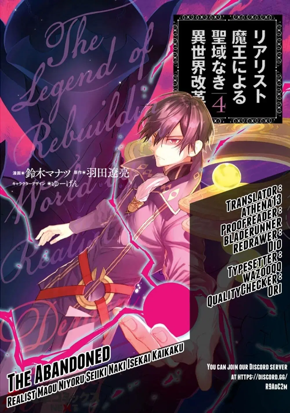 Realist Maou Niyoru Seiiki Naki Isekai Kaikaku ตอนที่ 30 หน้า 1