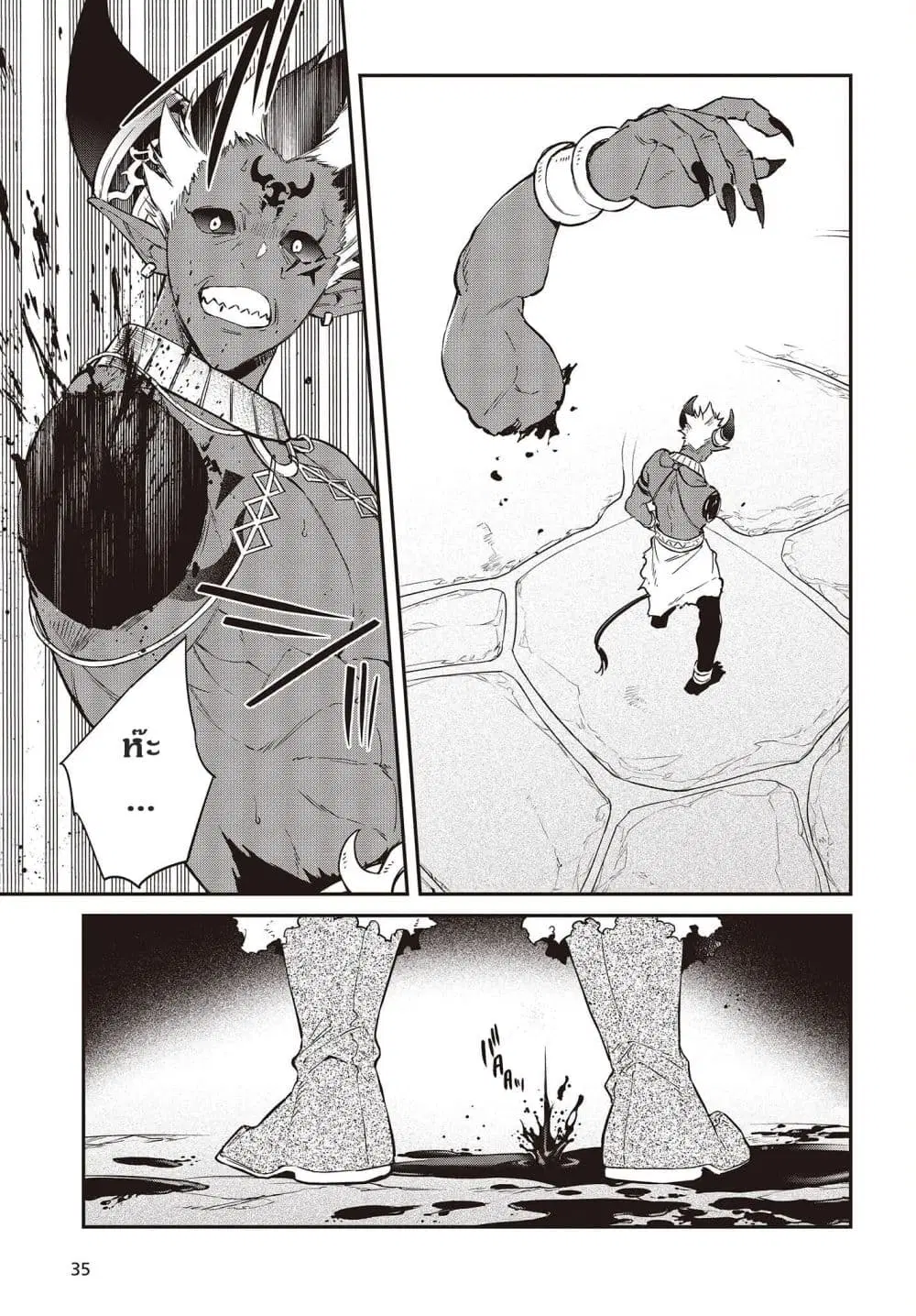 Realist Maou Niyoru Seiiki Naki Isekai Kaikaku ตอนที่ 38 หน้า 3