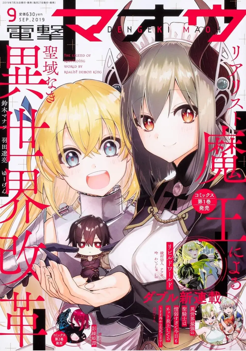 Realist Maou Niyoru Seiiki Naki Isekai Kaikaku ตอนที่ 7 หน้า 1