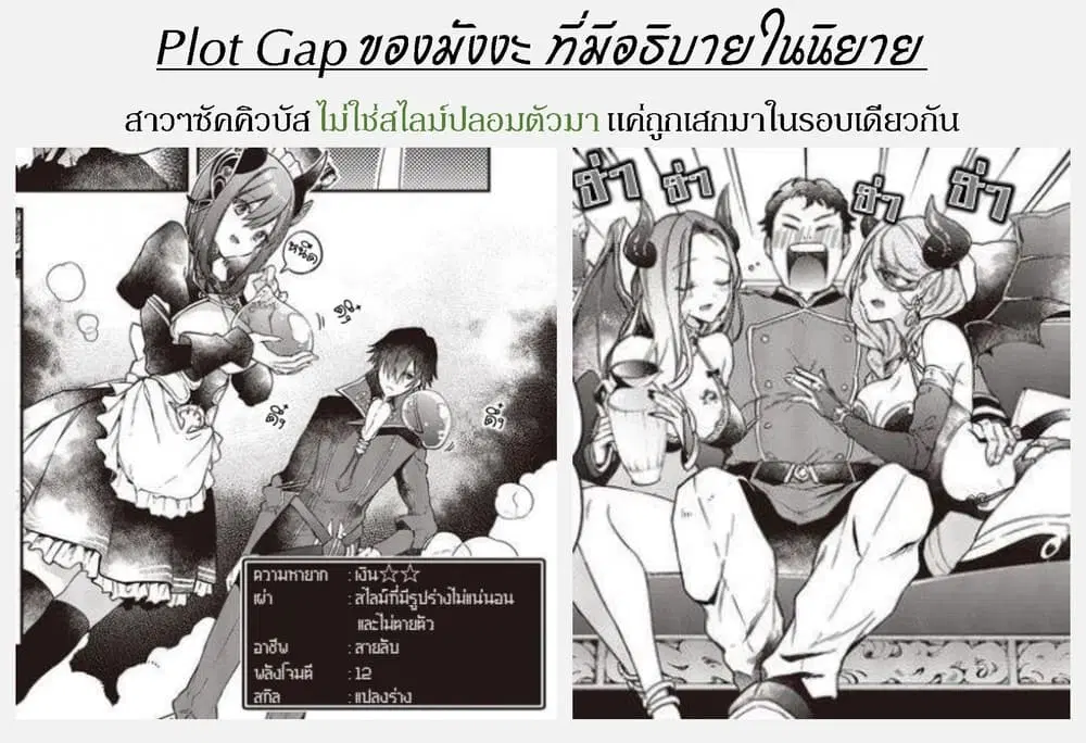 Realist Maou Niyoru Seiiki Naki Isekai Kaikaku ตอนที่ 7 หน้า 3