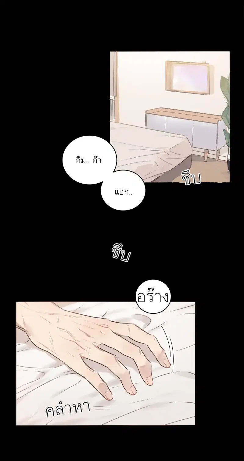 Reality Lover ตอนที่ 1 หน้า 2