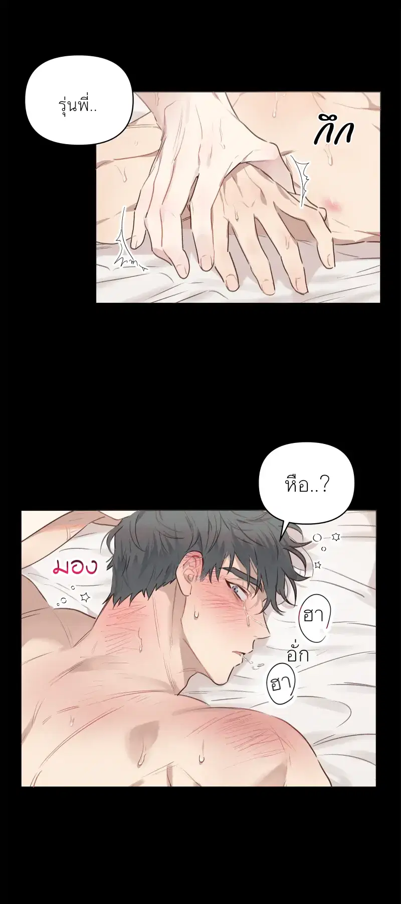 Reality Lover ตอนที่ 1 หน้า 3