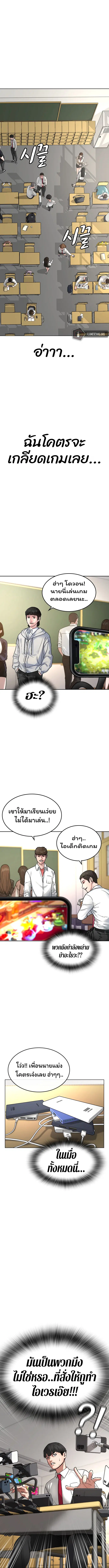 Reality Quest ตอนที่ 1 หน้า 1